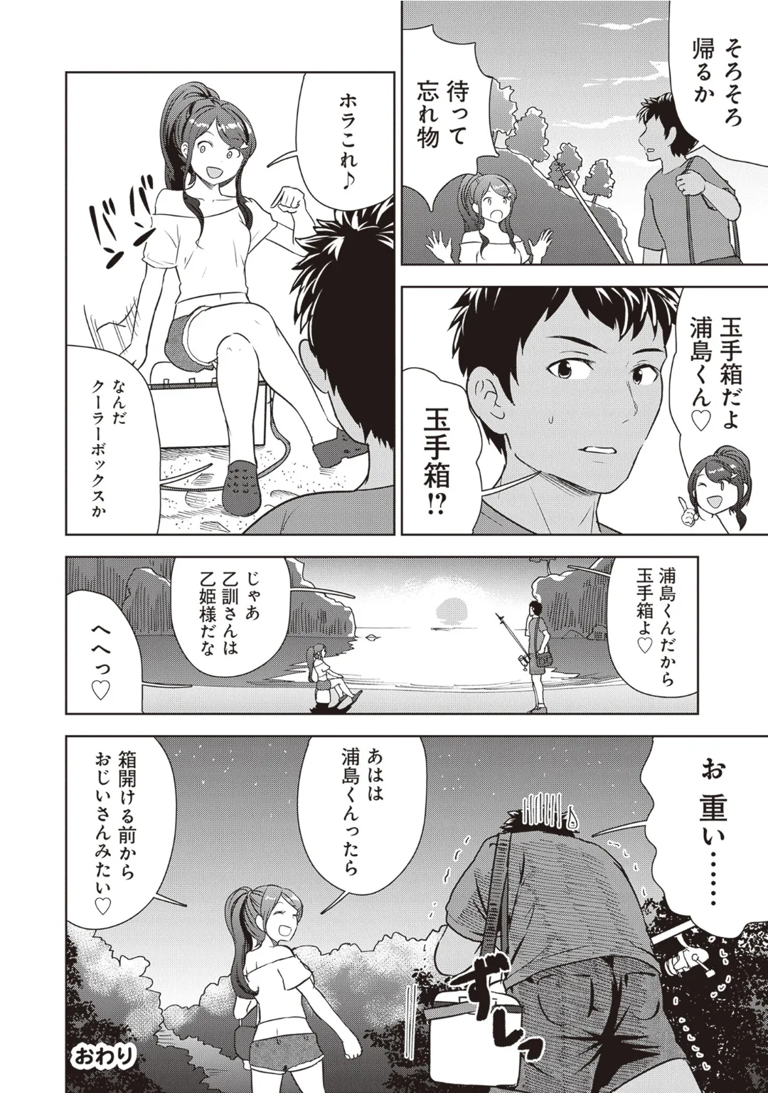 [Anthology] Bitch de Kyonyuu na Onnanoko ga Ippai Anthology Comic [Digital] 图片编号 68