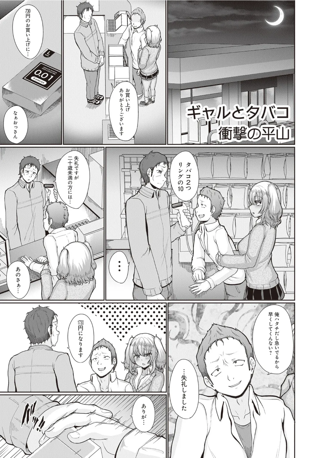 [Anthology] Bitch de Kyonyuu na Onnanoko ga Ippai Anthology Comic [Digital] 图片编号 71