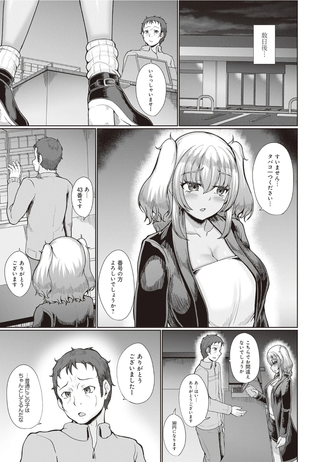 [Anthology] Bitch de Kyonyuu na Onnanoko ga Ippai Anthology Comic [Digital] 图片编号 73