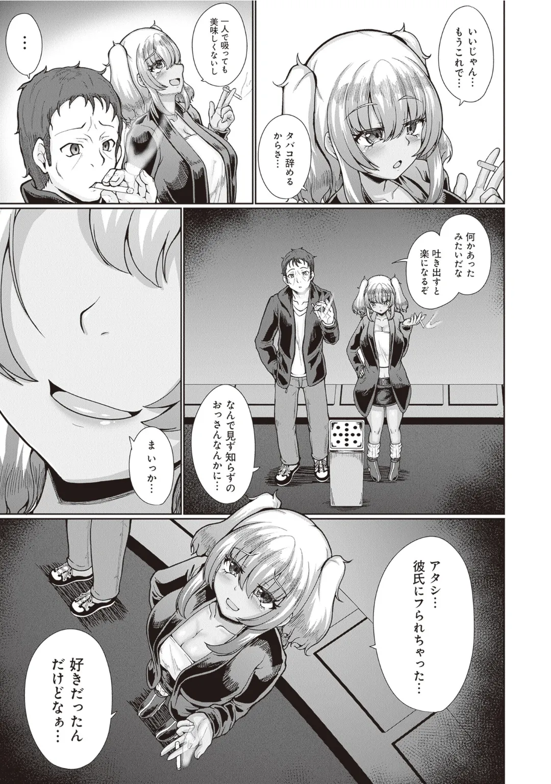 [Anthology] Bitch de Kyonyuu na Onnanoko ga Ippai Anthology Comic [Digital] 图片编号 75