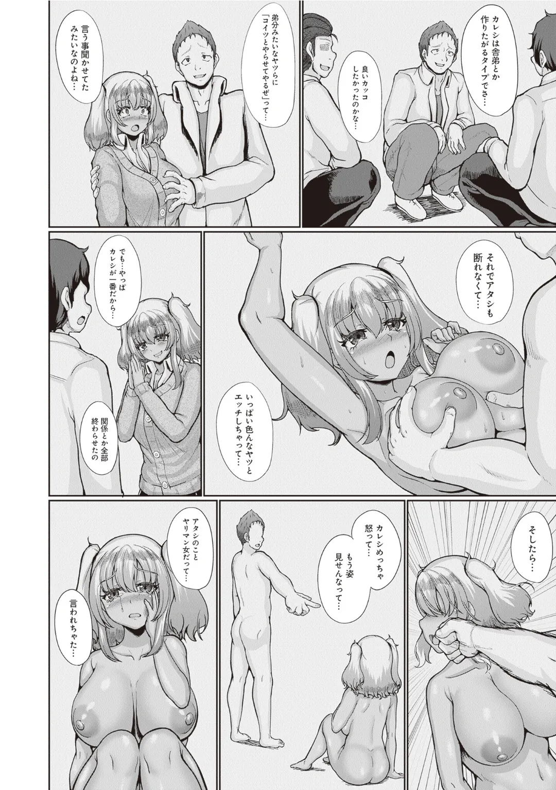 [Anthology] Bitch de Kyonyuu na Onnanoko ga Ippai Anthology Comic [Digital] 图片编号 76