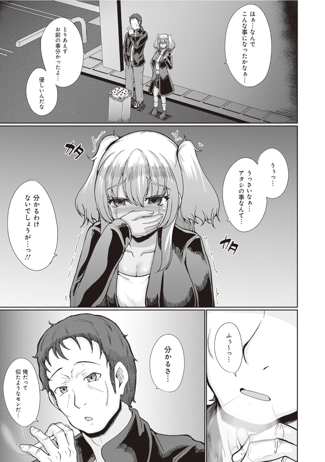 [Anthology] Bitch de Kyonyuu na Onnanoko ga Ippai Anthology Comic [Digital] 图片编号 77