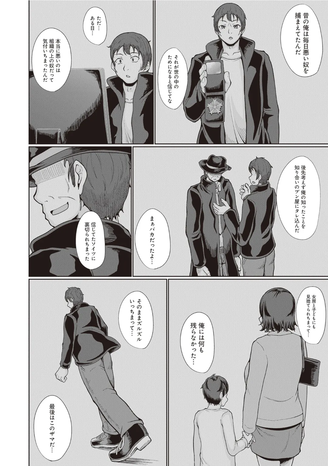 [Anthology] Bitch de Kyonyuu na Onnanoko ga Ippai Anthology Comic [Digital] 图片编号 78