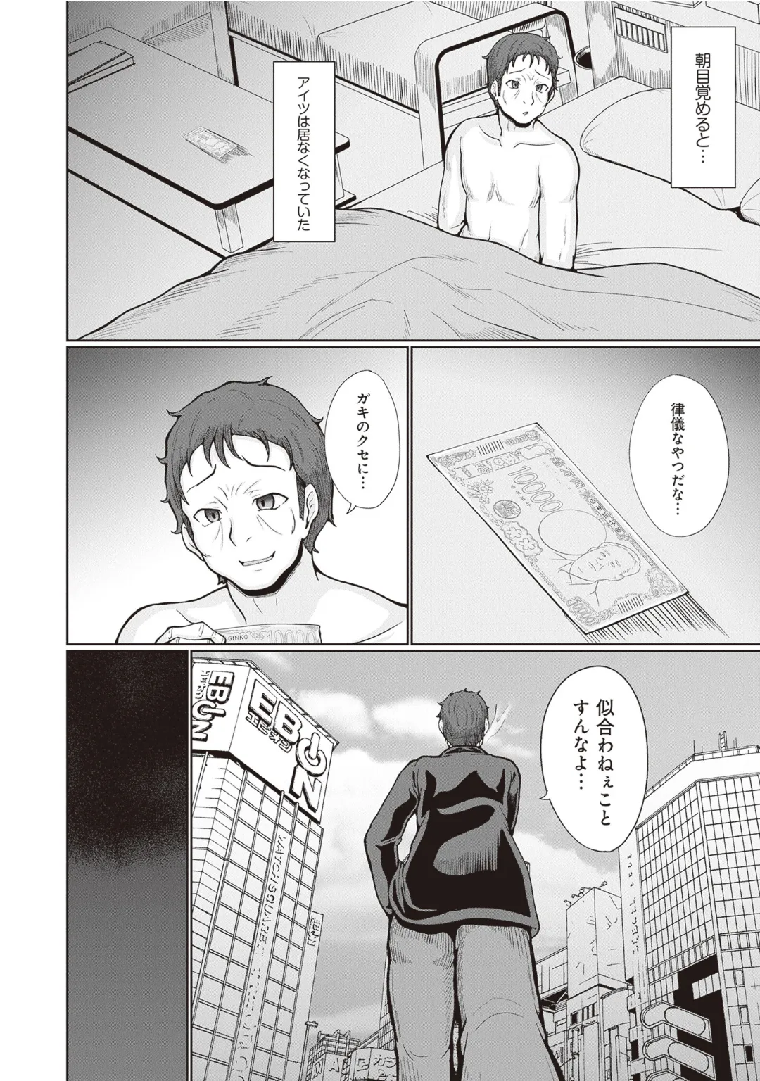 [Anthology] Bitch de Kyonyuu na Onnanoko ga Ippai Anthology Comic [Digital] 图片编号 84