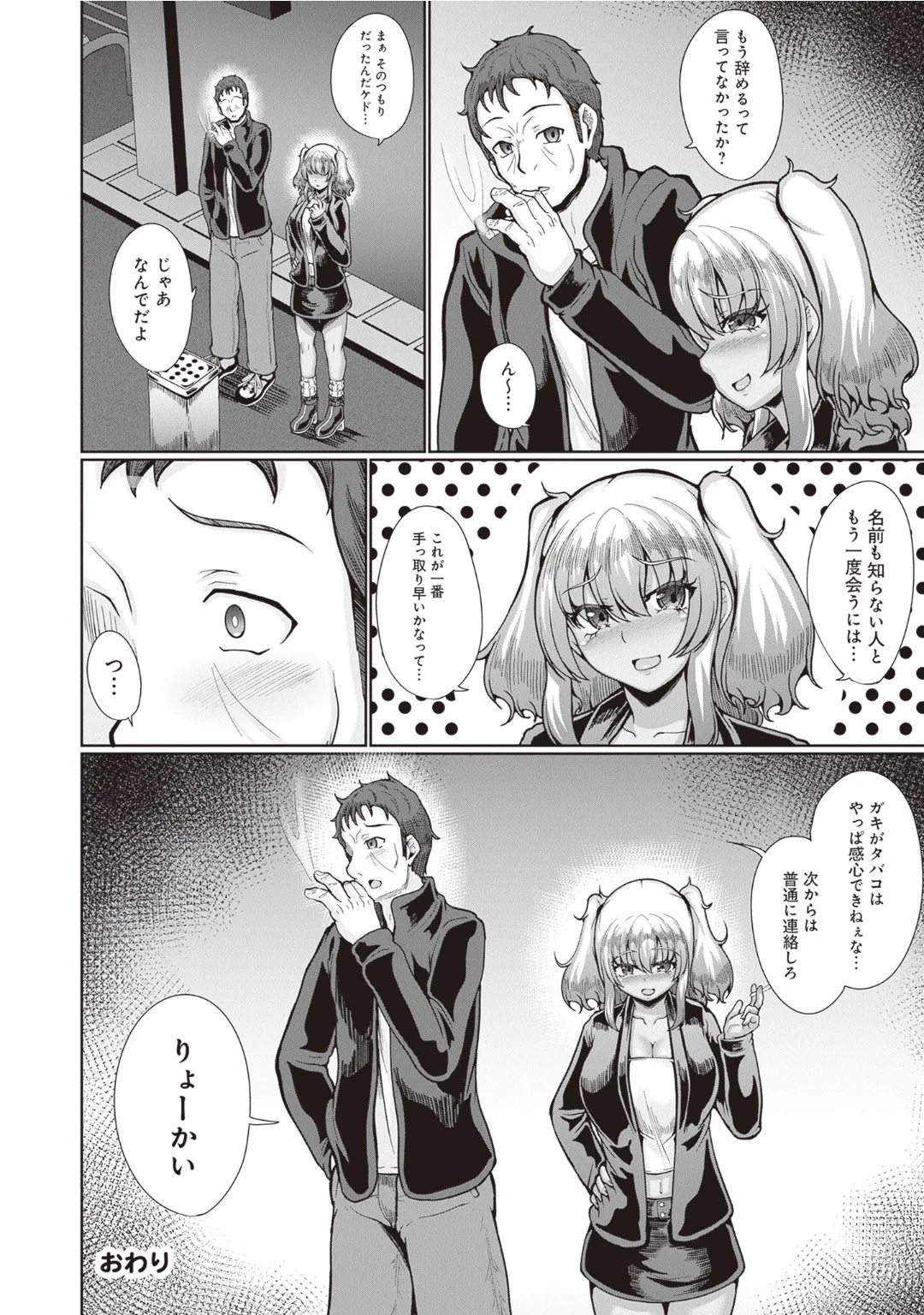 [Anthology] Bitch de Kyonyuu na Onnanoko ga Ippai Anthology Comic [Digital] 图片编号 86