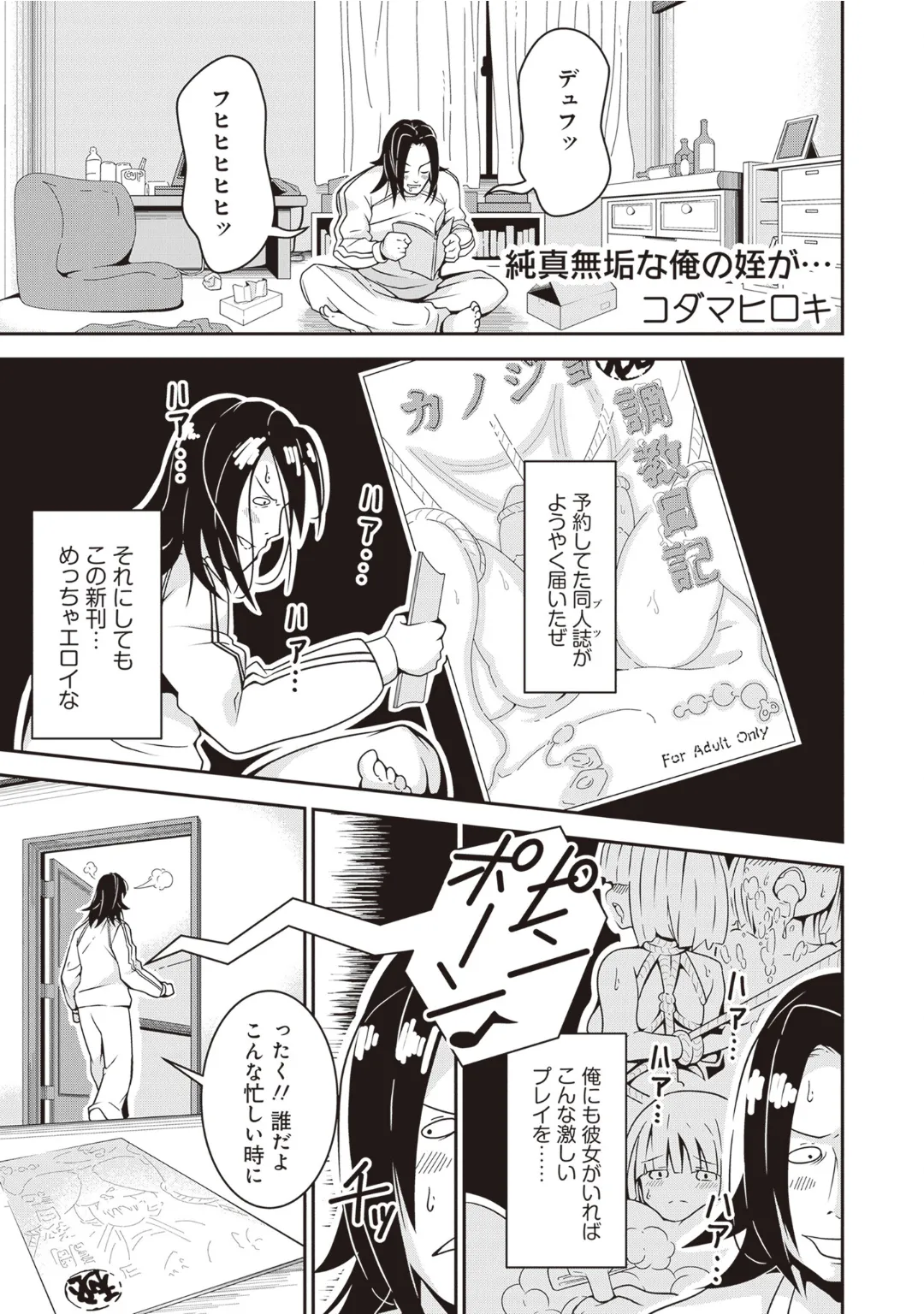 [Anthology] Bitch de Kyonyuu na Onnanoko ga Ippai Anthology Comic [Digital] 图片编号 89