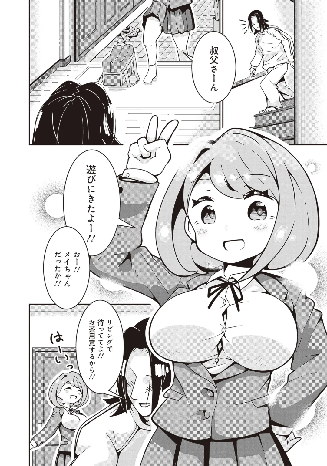 [Anthology] Bitch de Kyonyuu na Onnanoko ga Ippai Anthology Comic [Digital] 图片编号 90