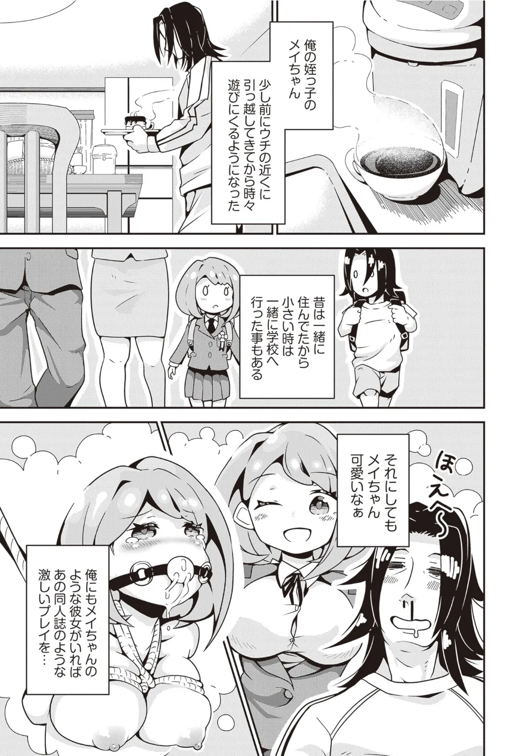 [Anthology] Bitch de Kyonyuu na Onnanoko ga Ippai Anthology Comic [Digital] 图片编号 91