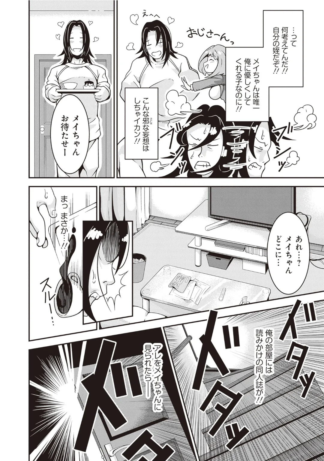 [Anthology] Bitch de Kyonyuu na Onnanoko ga Ippai Anthology Comic [Digital] 图片编号 92