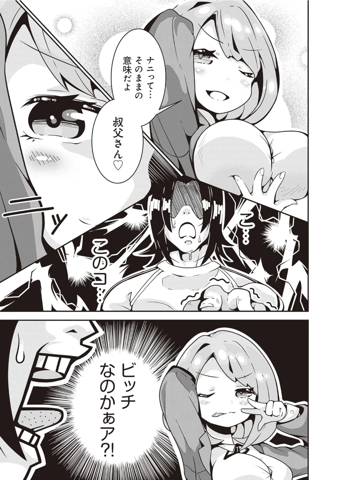 [Anthology] Bitch de Kyonyuu na Onnanoko ga Ippai Anthology Comic [Digital] 图片编号 95