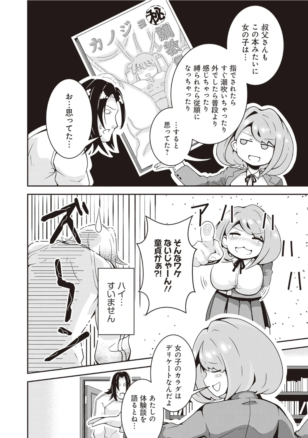 [Anthology] Bitch de Kyonyuu na Onnanoko ga Ippai Anthology Comic [Digital] 图片编号 96