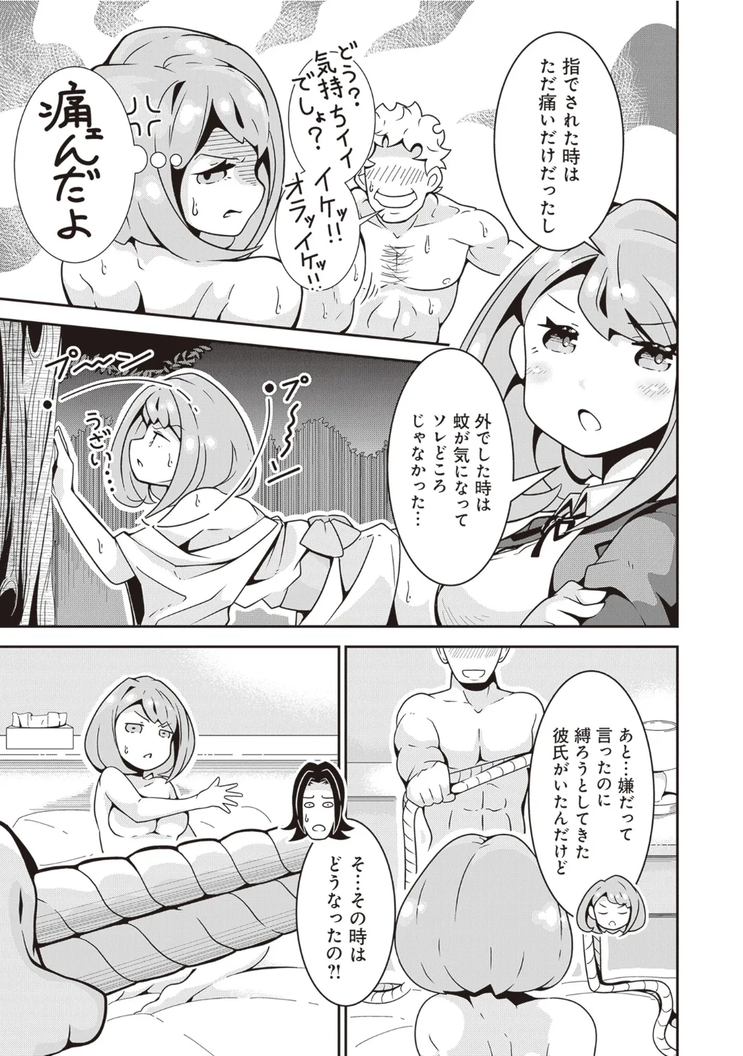 [Anthology] Bitch de Kyonyuu na Onnanoko ga Ippai Anthology Comic [Digital] 图片编号 97