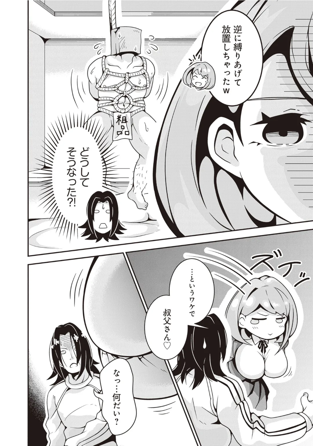 [Anthology] Bitch de Kyonyuu na Onnanoko ga Ippai Anthology Comic [Digital] 图片编号 98