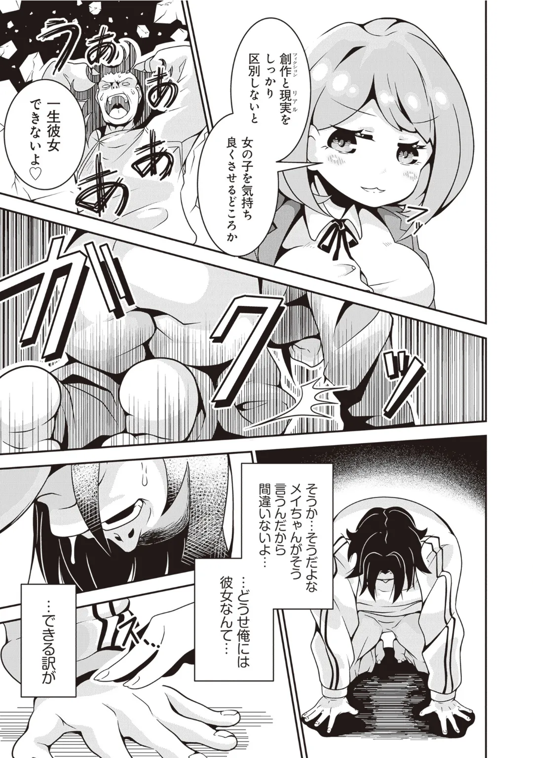 [Anthology] Bitch de Kyonyuu na Onnanoko ga Ippai Anthology Comic [Digital] 图片编号 99