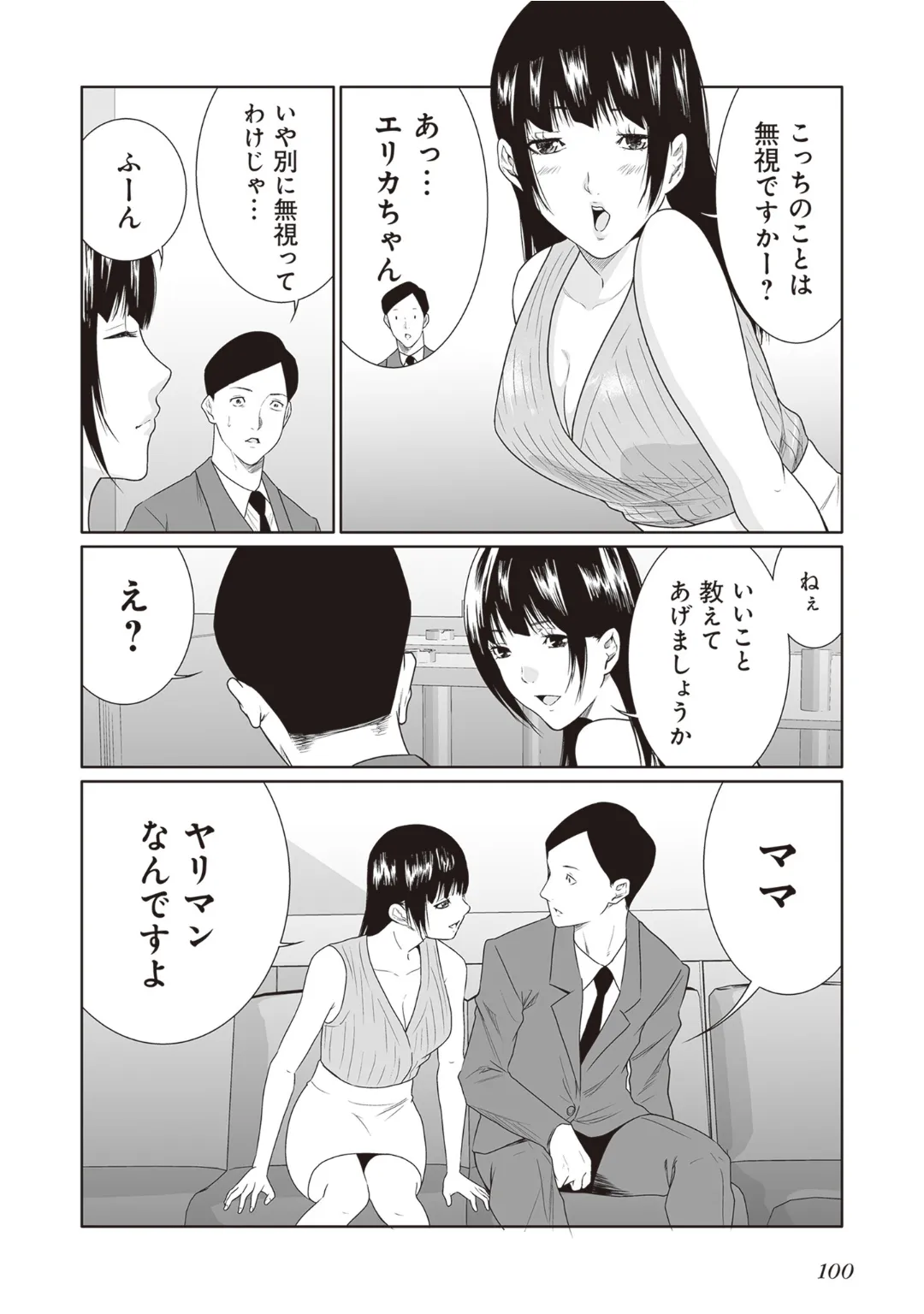 [Anthology] Bitch de Kyonyuu na Onnanoko ga Ippai Anthology Comic [Digital] 图片编号 102