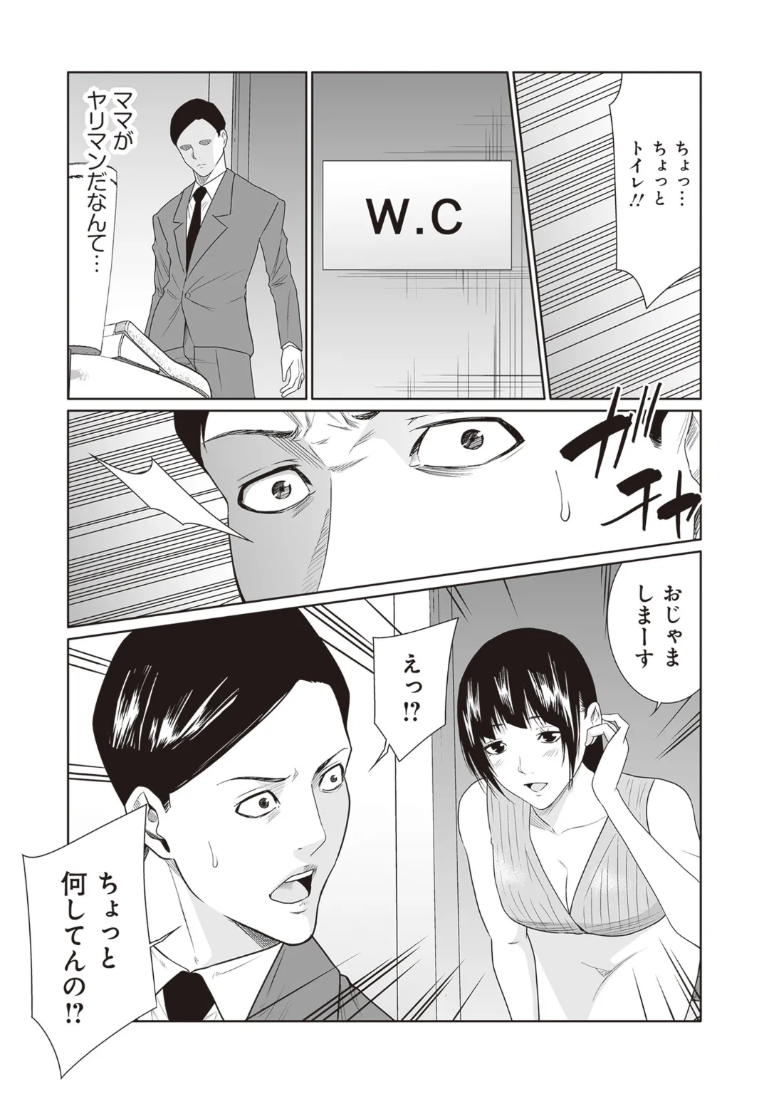 [Anthology] Bitch de Kyonyuu na Onnanoko ga Ippai Anthology Comic [Digital] 图片编号 104