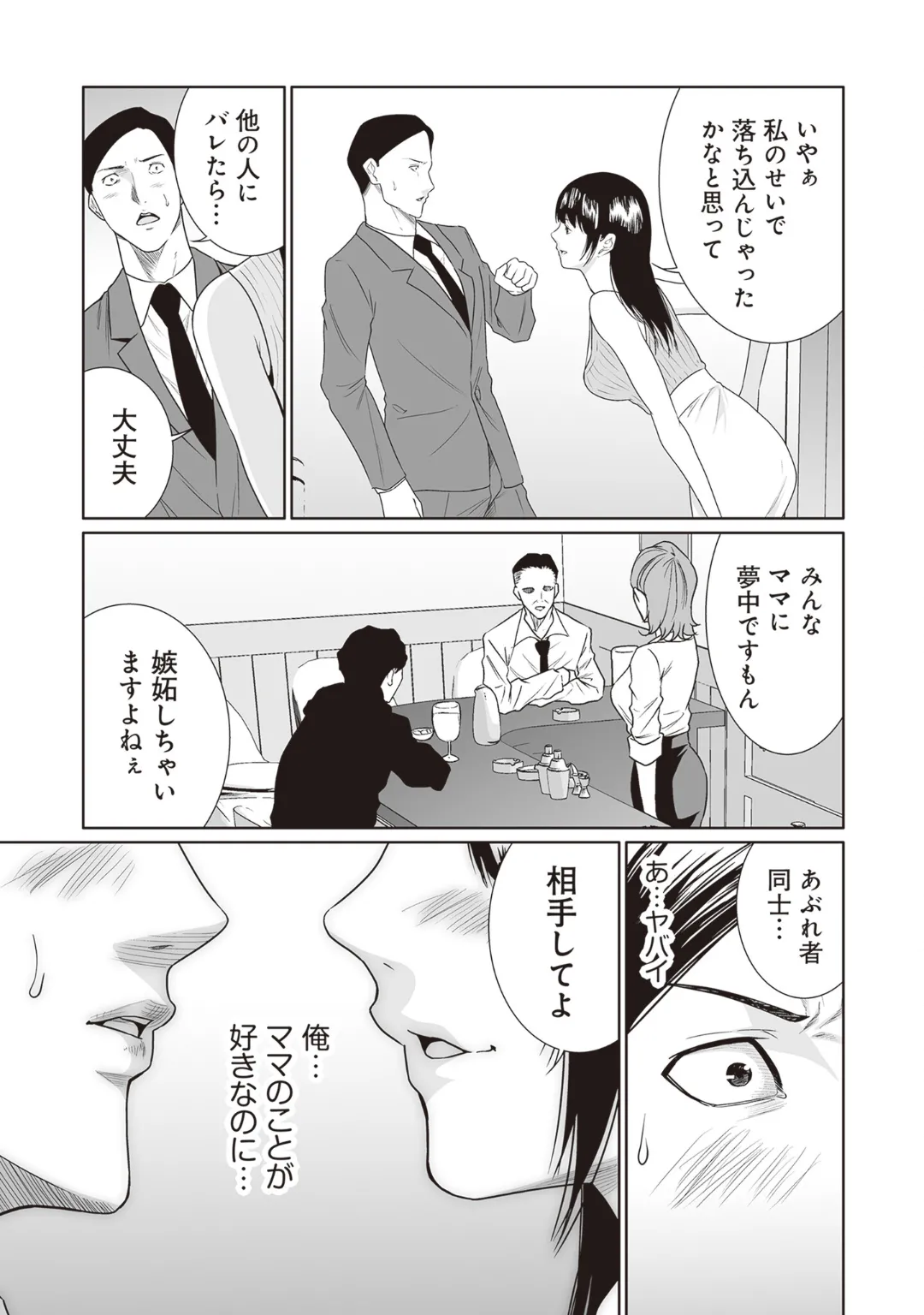 [Anthology] Bitch de Kyonyuu na Onnanoko ga Ippai Anthology Comic [Digital] 图片编号 105