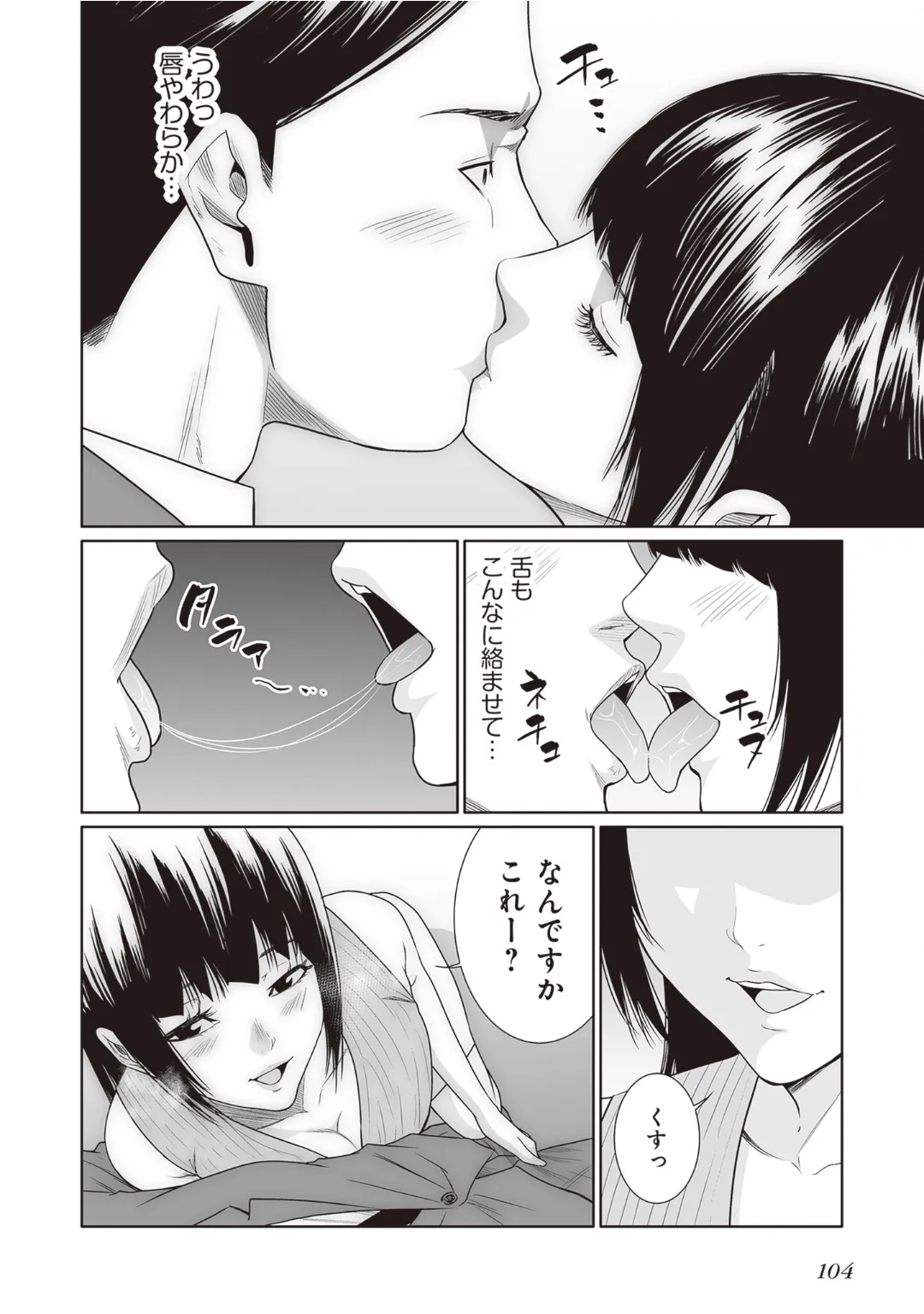 [Anthology] Bitch de Kyonyuu na Onnanoko ga Ippai Anthology Comic [Digital] 图片编号 106