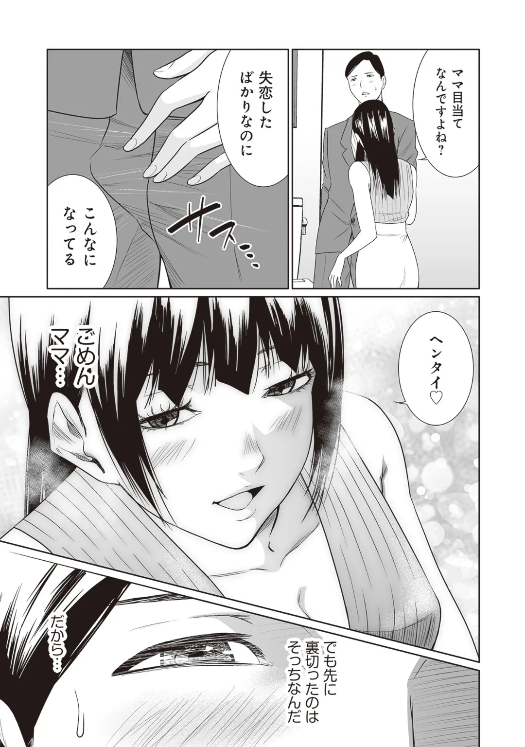 [Anthology] Bitch de Kyonyuu na Onnanoko ga Ippai Anthology Comic [Digital] 图片编号 107