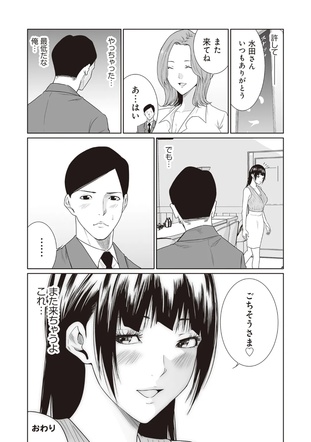 [Anthology] Bitch de Kyonyuu na Onnanoko ga Ippai Anthology Comic [Digital] 图片编号 108