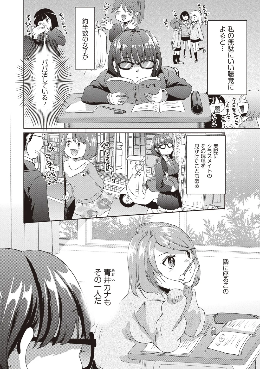 [Anthology] Bitch de Kyonyuu na Onnanoko ga Ippai Anthology Comic [Digital] 图片编号 110