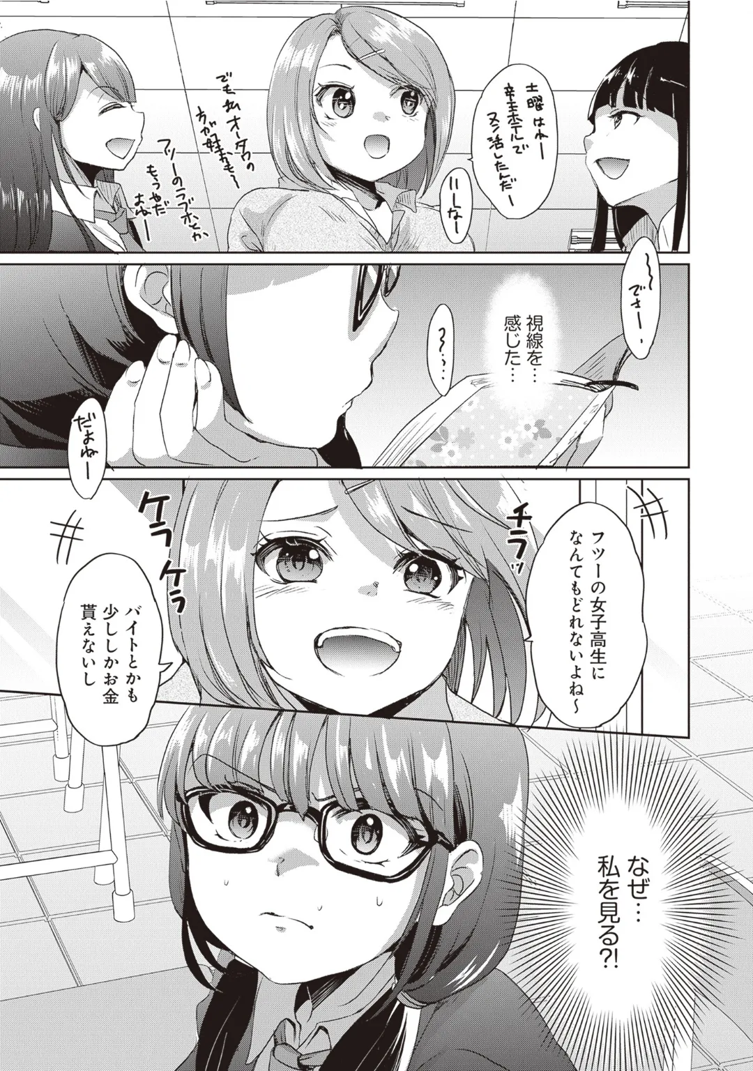 [Anthology] Bitch de Kyonyuu na Onnanoko ga Ippai Anthology Comic [Digital] 图片编号 111