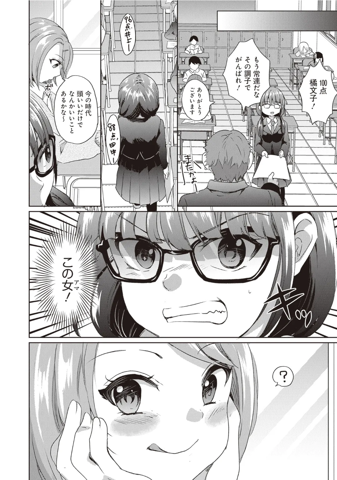 [Anthology] Bitch de Kyonyuu na Onnanoko ga Ippai Anthology Comic [Digital] 图片编号 112