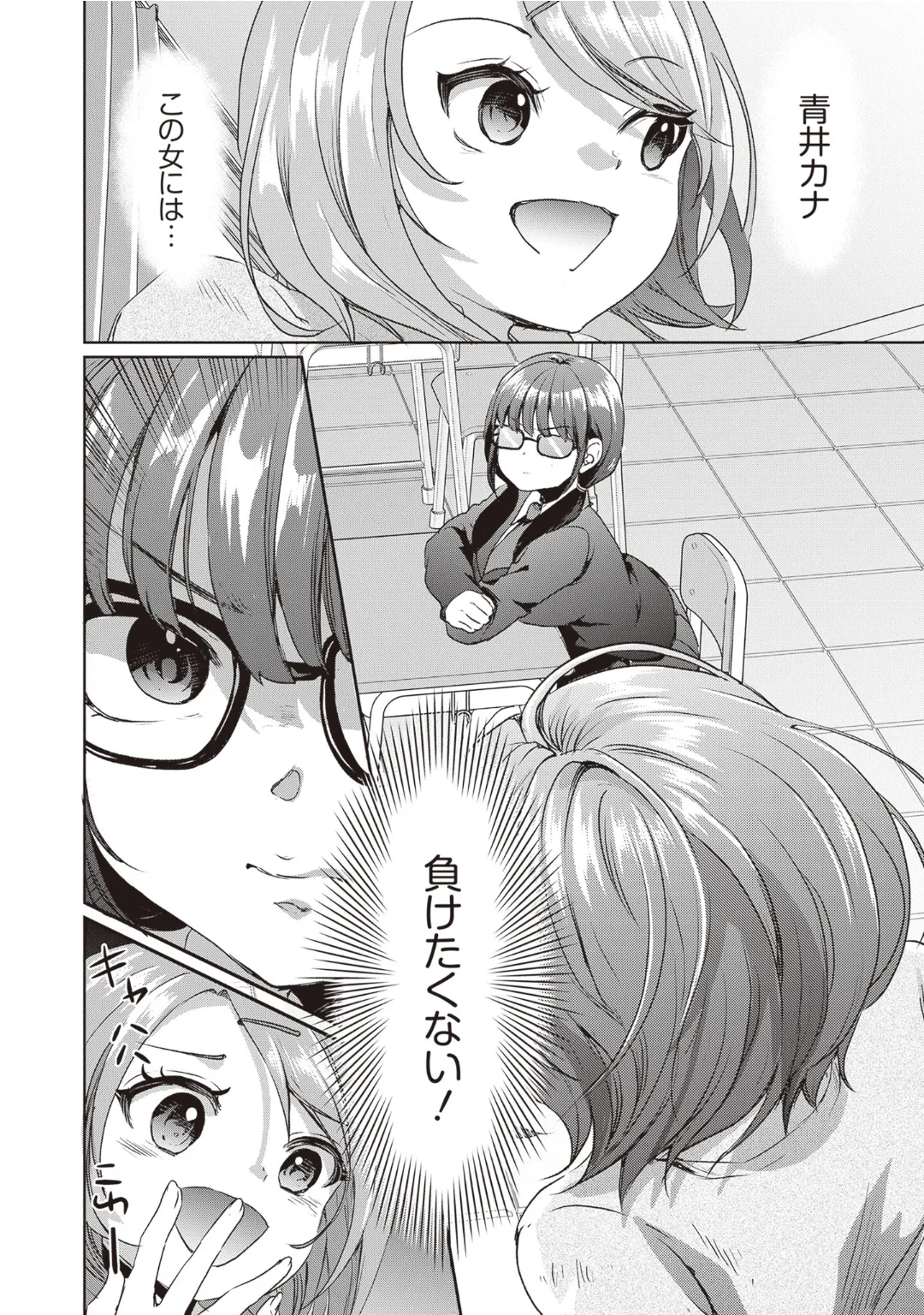 [Anthology] Bitch de Kyonyuu na Onnanoko ga Ippai Anthology Comic [Digital] 图片编号 114