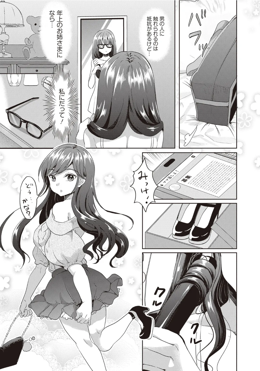 [Anthology] Bitch de Kyonyuu na Onnanoko ga Ippai Anthology Comic [Digital] 图片编号 115