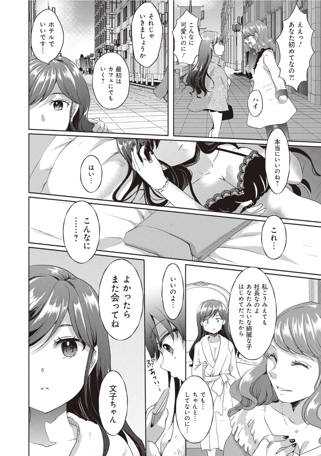 [Anthology] Bitch de Kyonyuu na Onnanoko ga Ippai Anthology Comic [Digital] 图片编号 116