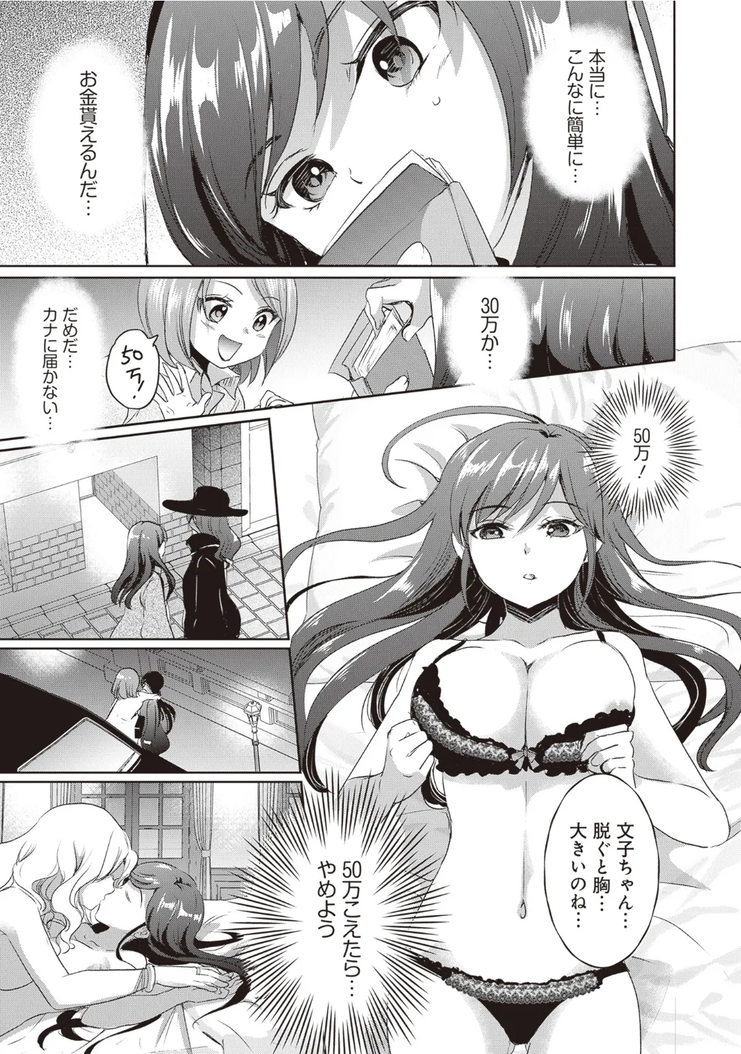 [Anthology] Bitch de Kyonyuu na Onnanoko ga Ippai Anthology Comic [Digital] 图片编号 117