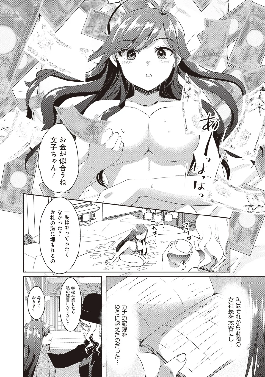 [Anthology] Bitch de Kyonyuu na Onnanoko ga Ippai Anthology Comic [Digital] 图片编号 118