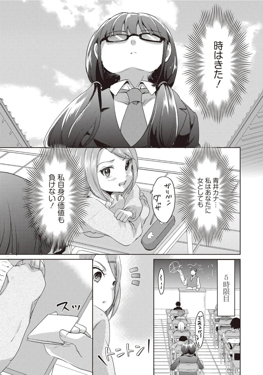 [Anthology] Bitch de Kyonyuu na Onnanoko ga Ippai Anthology Comic [Digital] 图片编号 119