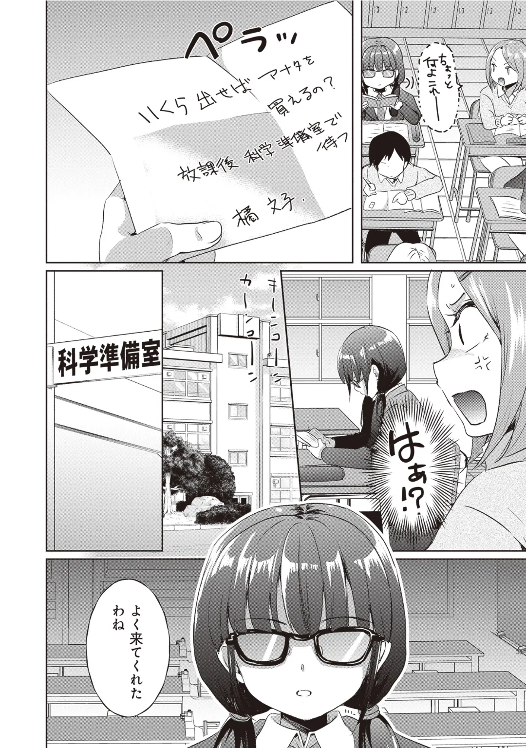 [Anthology] Bitch de Kyonyuu na Onnanoko ga Ippai Anthology Comic [Digital] 图片编号 120