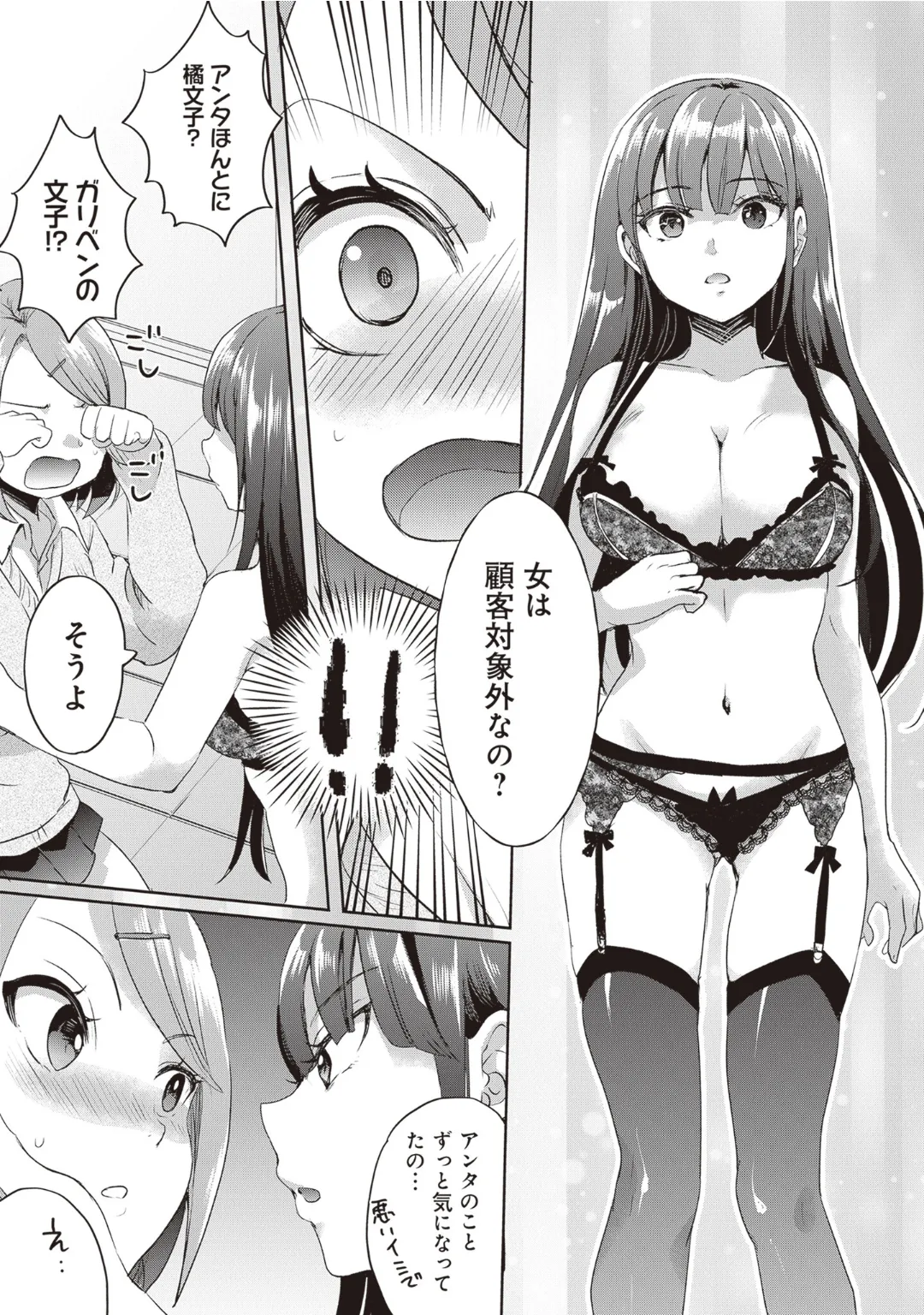 [Anthology] Bitch de Kyonyuu na Onnanoko ga Ippai Anthology Comic [Digital] 图片编号 123