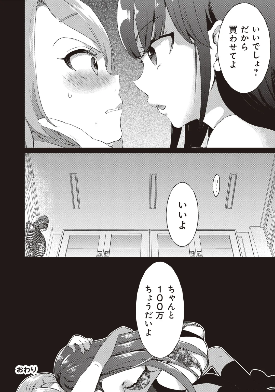 [Anthology] Bitch de Kyonyuu na Onnanoko ga Ippai Anthology Comic [Digital] 图片编号 124