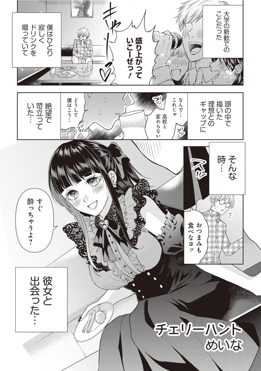 [Anthology] Bitch de Kyonyuu na Onnanoko ga Ippai Anthology Comic [Digital] 图片编号 125