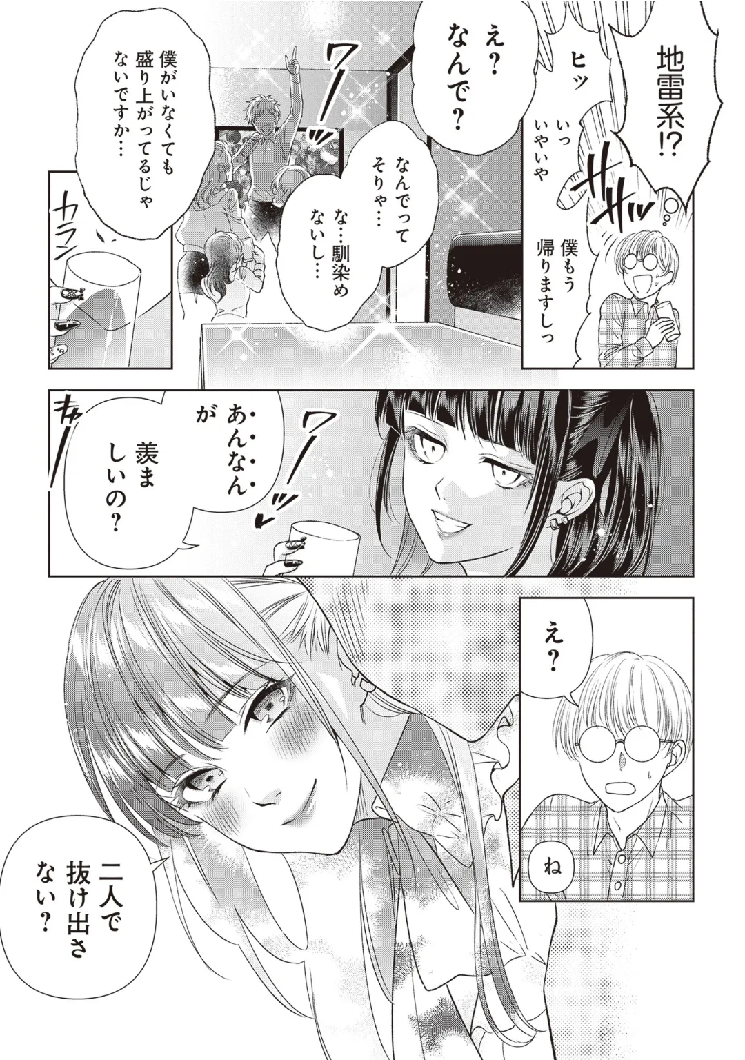 [Anthology] Bitch de Kyonyuu na Onnanoko ga Ippai Anthology Comic [Digital] 图片编号 126