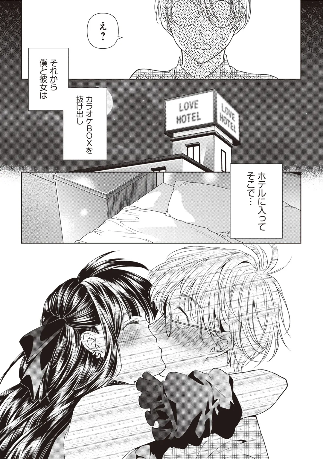 [Anthology] Bitch de Kyonyuu na Onnanoko ga Ippai Anthology Comic [Digital] 图片编号 127