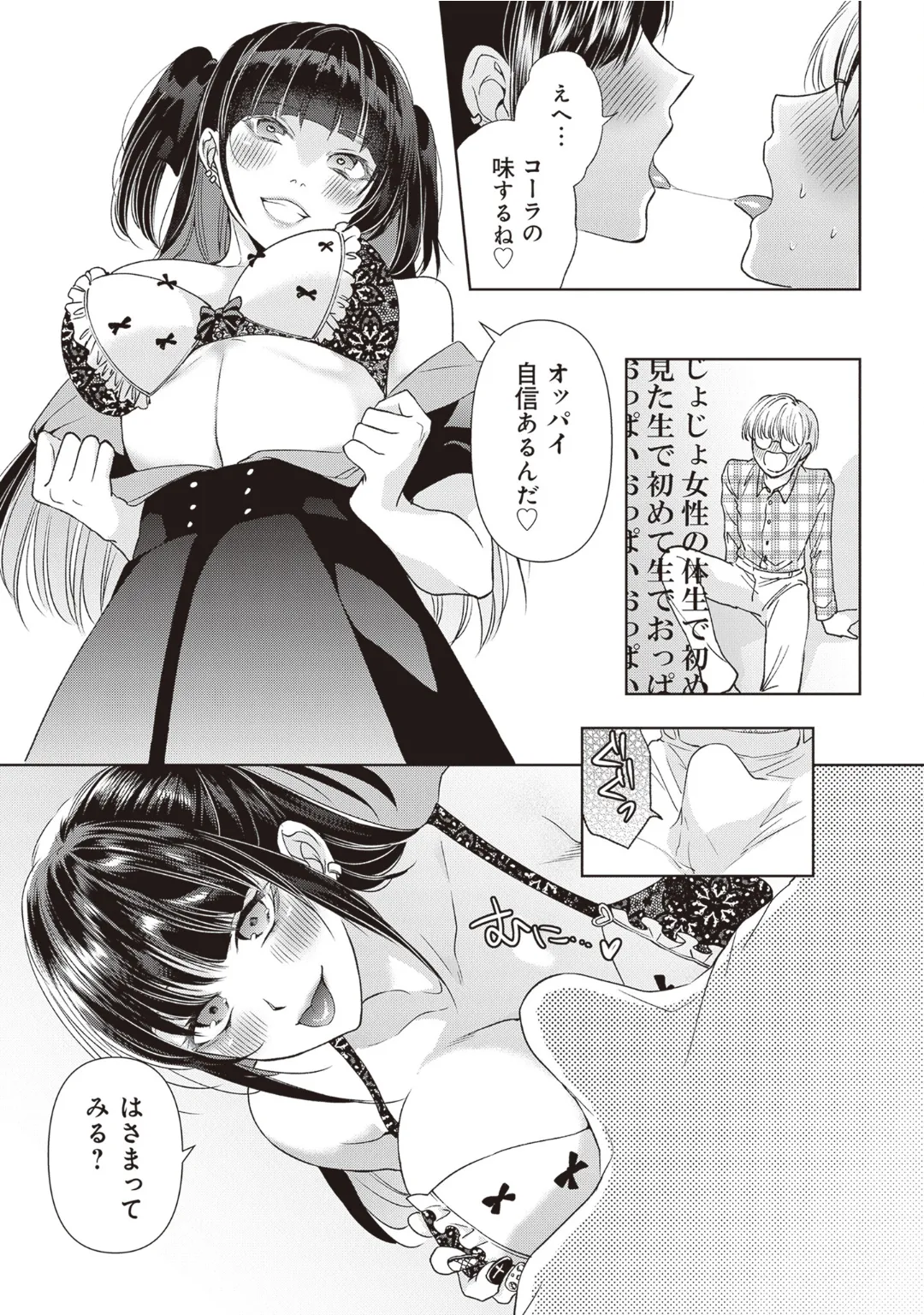 [Anthology] Bitch de Kyonyuu na Onnanoko ga Ippai Anthology Comic [Digital] 图片编号 128