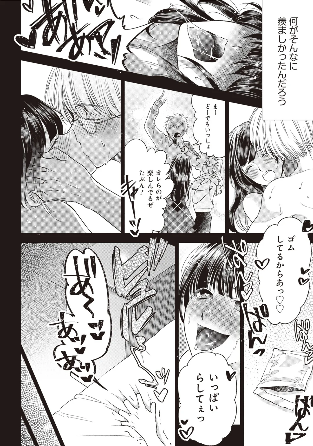 [Anthology] Bitch de Kyonyuu na Onnanoko ga Ippai Anthology Comic [Digital] 图片编号 130