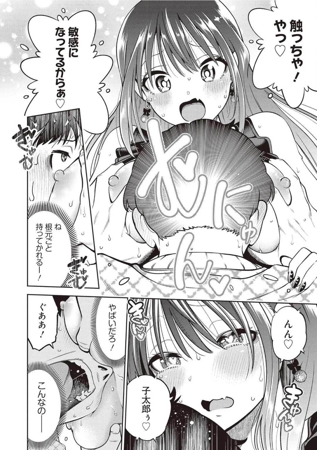 [Anthology] Bitch de Kyonyuu na Onnanoko ga Ippai Anthology Comic [Digital] 图片编号 138