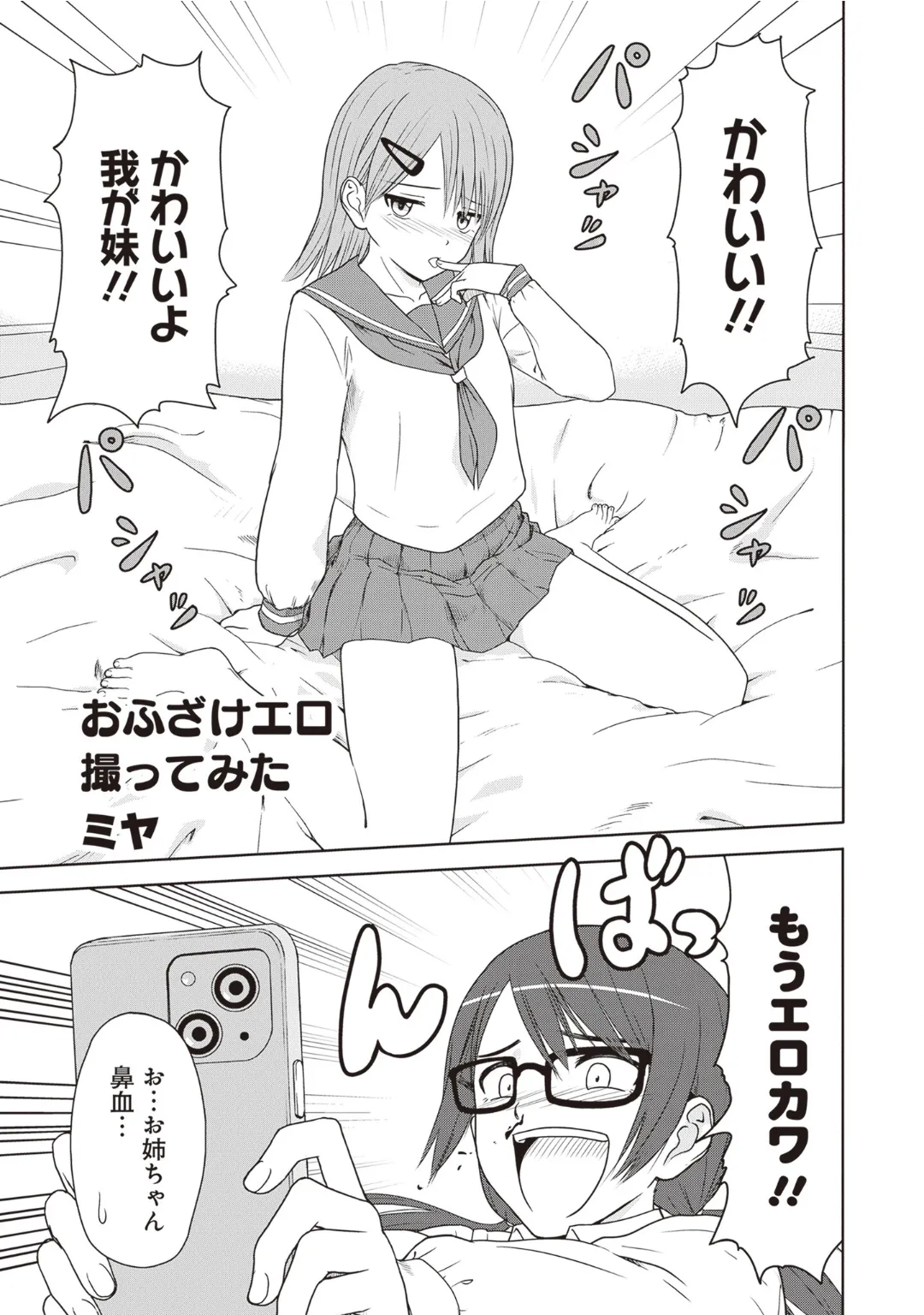 [Anthology] Bitch de Kyonyuu na Onnanoko ga Ippai Anthology Comic [Digital] 图片编号 141