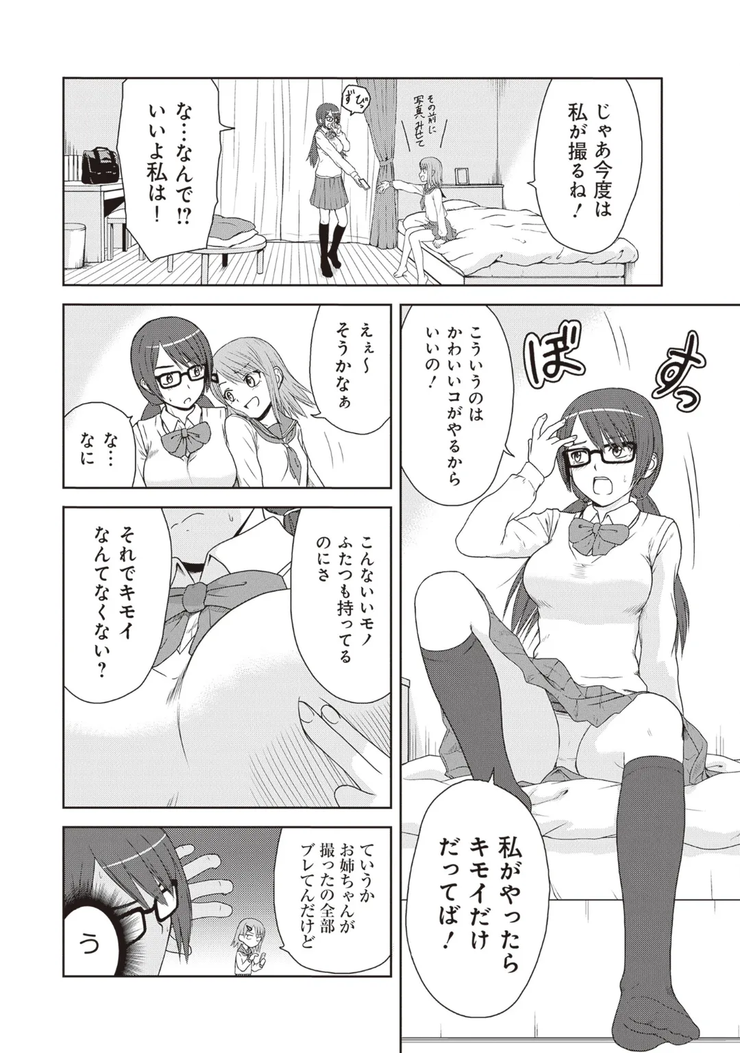 [Anthology] Bitch de Kyonyuu na Onnanoko ga Ippai Anthology Comic [Digital] 图片编号 142