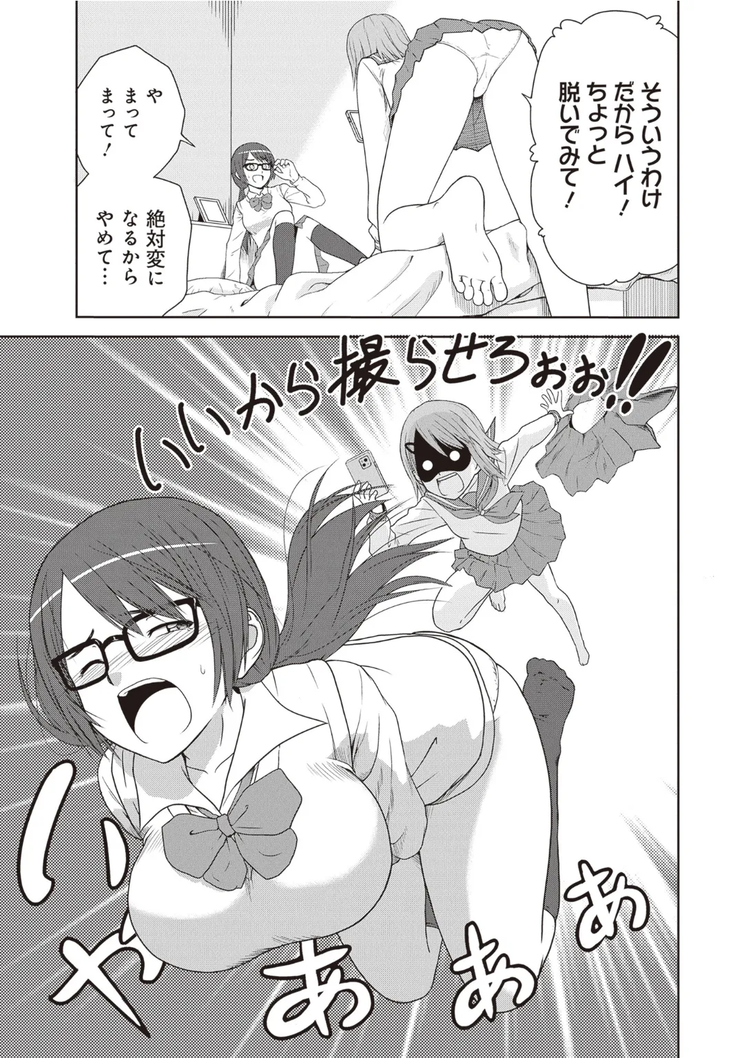 [Anthology] Bitch de Kyonyuu na Onnanoko ga Ippai Anthology Comic [Digital] 图片编号 143