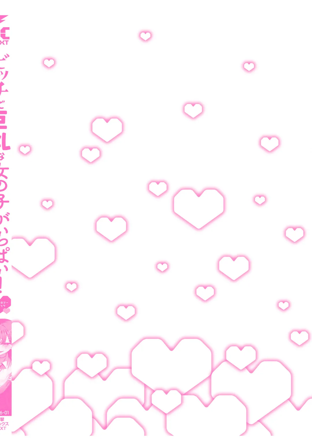 [Anthology] Bitch de Kyonyuu na Onnanoko ga Ippai Anthology Comic [Digital] 图片编号 148