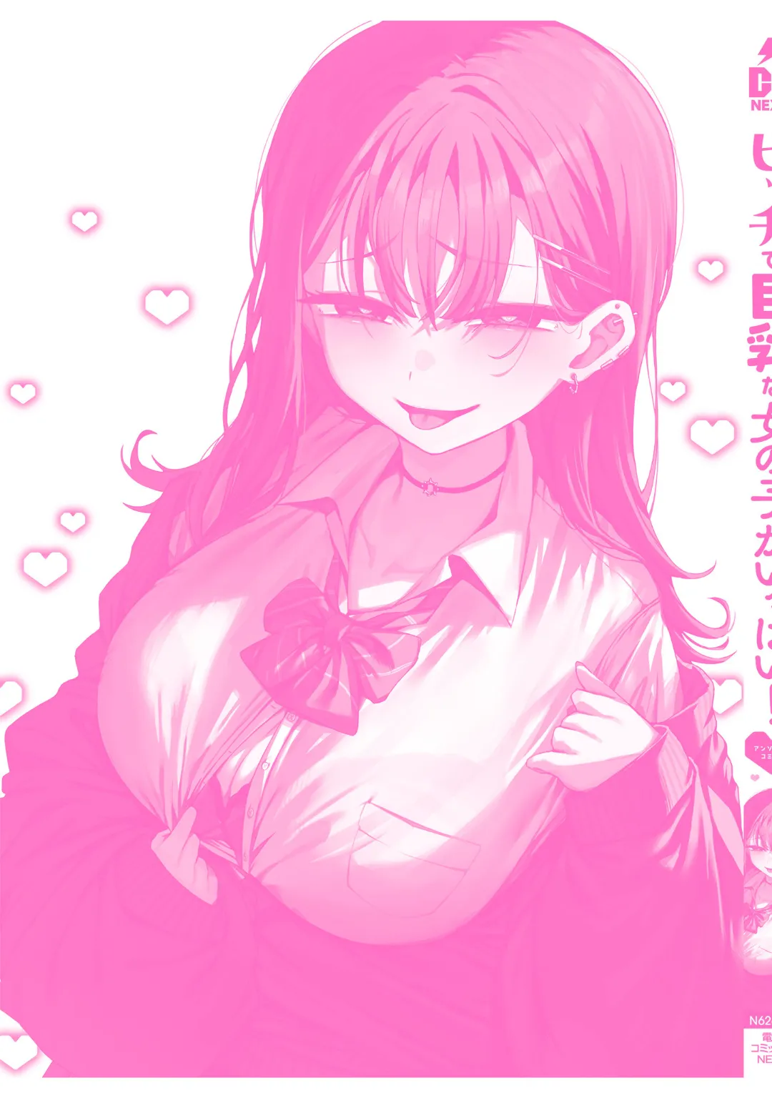 [Anthology] Bitch de Kyonyuu na Onnanoko ga Ippai Anthology Comic [Digital] 图片编号 149