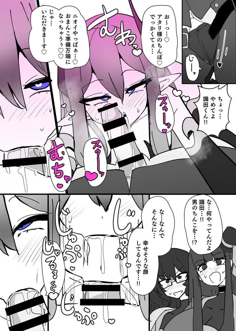 [Alfre-Tori] Heroine Profile④ Bildnummer 13