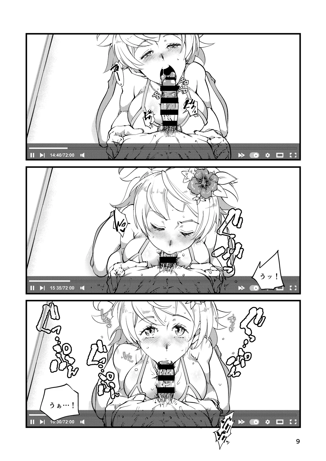 [霊和電畸] 週末ハメ撮りシャックス 图片编号 9