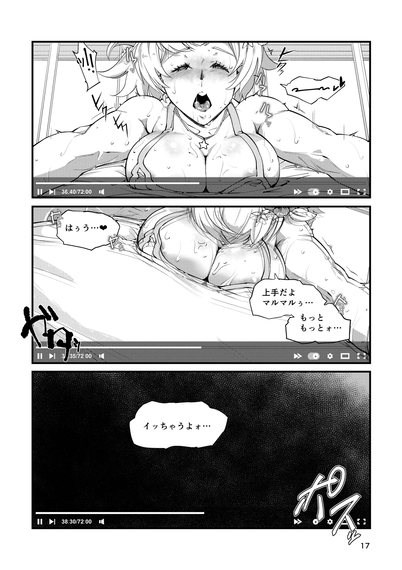 [霊和電畸] 週末ハメ撮りシャックス 图片编号 17